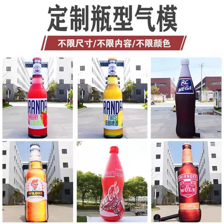 罗城饮料厂定制大型广告气模